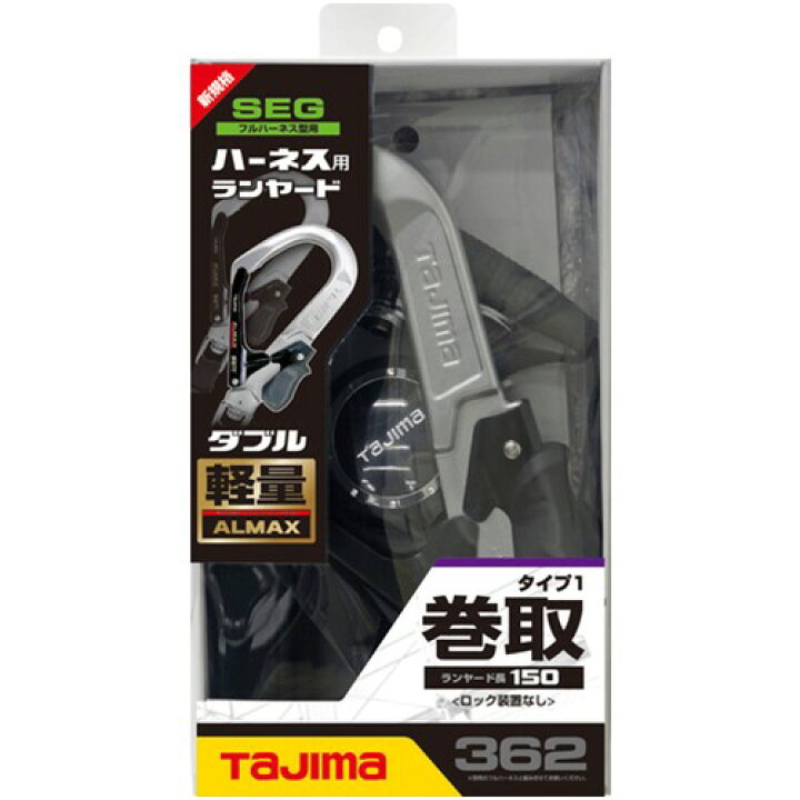 楽天市場】ランヤード ハーネス用 タジマ ハーネス用ランヤードER150 