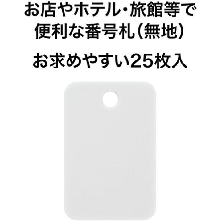 141円 【初回限定お試し価格】 OP 番号札 四角 大 白 25枚入 BF-42-WH 141円 【初回限定お試し価格】 OP 番号札 四角 大 白 25枚入 BF-42-WH