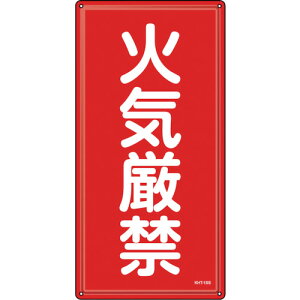 �Ώ\�� ���h�E�댯���W�� �΋C���� KHT-1SS 600×300mm �X�e�����X [053401] 053401 �̔��P�ʁF1 ��������