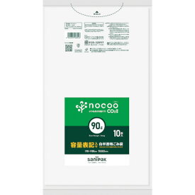 サニパック NOCOO容量表記入りゴミ袋90L10枚 [CHT92] CHT92 販売単位：1