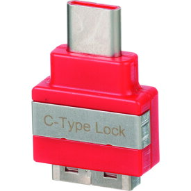 パンドウイット Smartkeeperシリーズ USB Type-C用 セキュリティブロック 赤 1個入 [SKUSBC] SKUSBC 販売単位：1 送料無料