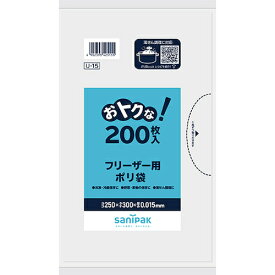 サニパック U-15フリーザー用ポリ袋半透明 200枚 [U-15-HCL] 販売単位：1