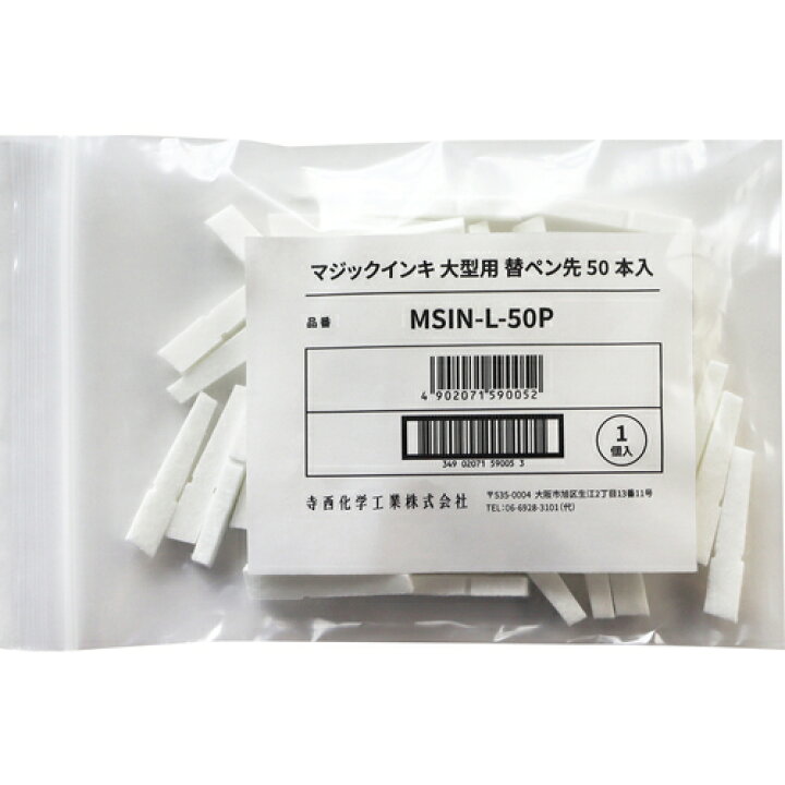 楽天市場】マジックインキ マジックインキ大型用 替えペン先 50本入り 