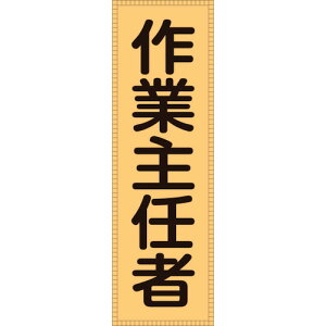 Ώ\ xXgp˃[bP(Oʋp) ƎC BZ-3M 230×80(\) [238113] ̔PʁF1