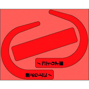 jbg SюgpmFXe厚u(10) [335-30R] 33530R ̔PʁF1