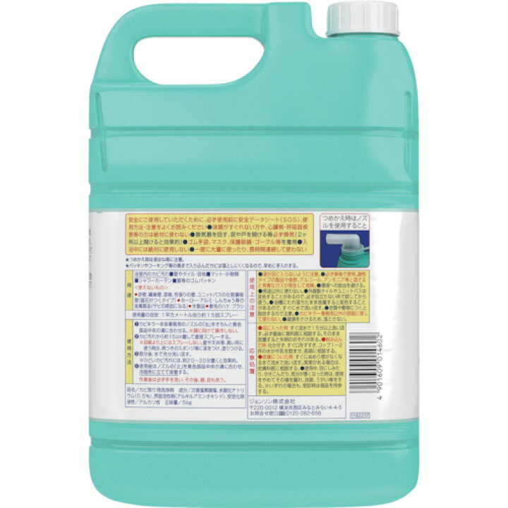 楽天市場】ジョンソン カビキラー つめかえ 5kg 業務用 [341505 