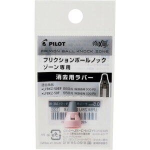 PILOT tNV{[mbN][po[ t@[XgCgsN 0.5mm [LFBKZRU10-5FP] LFBKZRU105FP ̔PʁF1