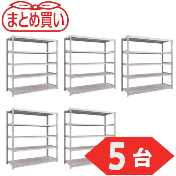 楽天市場】TRUSCO トラスコ中山 【まとめ買い】スチールラック M1.5型 