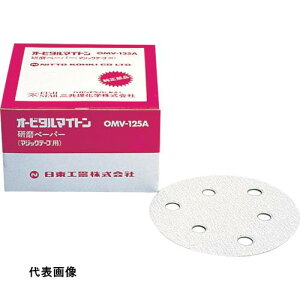  OMV-125BEAPS-125SVpy[p#320xN 50 [NO.90829] ̔PʁF1 