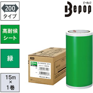 MAX �r�[�|�b�v ���ό�V�[�g 200mm���V�[�g SL-G206NL �� (15m×1����) [SL-G206NL] SLG206NL �̔��P�ʁF1 ��������