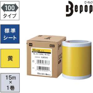 MAX �r�[�|�b�v �W���V�[�g 100mm���V�[�g SL-S115NL ���F (15m×1����) [SL-S115NL] SLS115NL �̔��P�ʁF1 ��������