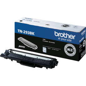 ブラザー トナーカートリッジ TN-293 ブラック [TN-293BK] TN293BK 販売単位：1 送料無料