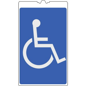 �Ώ\�� �R�[���T�C���W�� �g��҃}�[�N NCS-32K 500×300mm ���˃^�C�v PP [367132] �̔��P�ʁF1 ��������