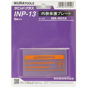 ��� RG5X�p�����ی�v���[�g(42324) [INP-13] �̔��P�ʁF1