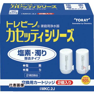 �g���r�[�m �J�Z�b�e�B�V���[�Y���f�E���菜���^�C�v2���� [MKC2J] MKC2J �̔��P�ʁF1 ��������