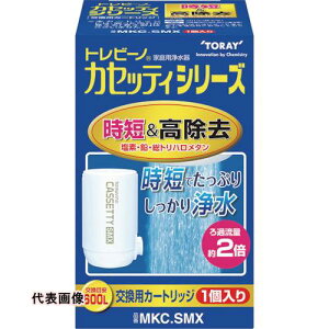 �g���r�[�m �J�Z�b�e�B�V���[�Y���Z&�������^�C�v1���� [MKCSMX] MKCSMX �̔��P�ʁF1 ��������