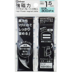 mitsuya �����̓}�O�l�b�g�v���[�g1.5mm�� M41840 [MS8S-15] MS8S15 �̔��P�ʁF1