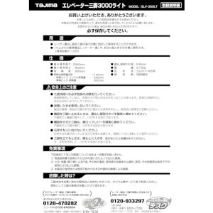 �^�W�} �O�r���i049520 ELV-300LT�戵������ [TP-049520] TP049520 �̔��P�ʁF1