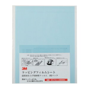 3M ���b�s���O�t�B�����V�[�g #2000 ���F 216X280mm 50������ [A 3-9 SHT] �̔��P�ʁF1 ��������