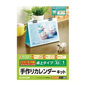 ELECOM �J�����_�[�L�b�g A5 ���J�����_�[ �t�H�g���� [EDT-CALA5K] �̔��P�ʁF1