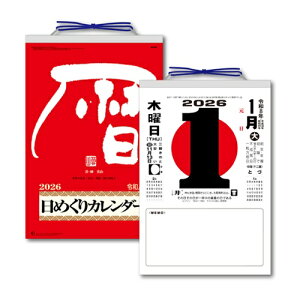 �L���O�R�[�| 2026�N �����t���߂���J�����_�[(10��) [KC68603_2026] KC686032026 �̔��P�ʁF1