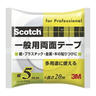 3M スコッチ 一般用両面テープ 5mm×20m [PGD-05] 販売単位：1