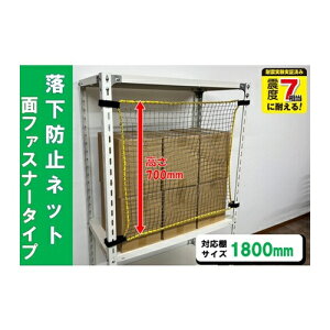 eB[GtT[rX X`[bNp h~lbgʃt@Xi[^Cv ΉITCY1800mm ω׏d100kg [RNM-18] RNM18 ̔PʁF1 