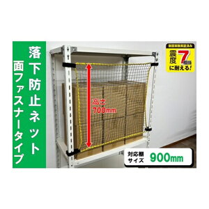 eB[GtT[rX X`[bNp h~lbgʃt@Xi[^Cv ΉITCY900mm ω׏d100kg [RNM-90] RNM90 ̔PʁF1 