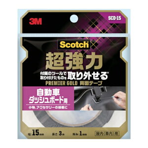 3M �X�R�b�` �����͗��ʃe�[�v �v���~�A�S�[���h �����ԃ_�b�V���{�[�h�p 15mm×3m [SCD-15] SCD15 �̔��P�ʁF1