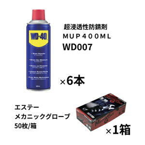 WD�[40 �y���ʌ���Z�b�g�z �h�K��WD007 6�{+�G�X�e�[ ���J�j�b�N�O���[�u No.1100R LL 1�� [WD007+ST76113SET] WD007ST76113SET �̔��P�ʁF1 ��������