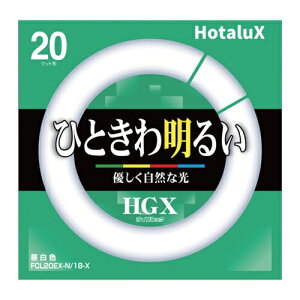 HotaluX �ۊ�3�g���`�u�������vFCL20�` �����F [FCL20EX-N/18-X] FCL20EXN18X 10�Z�b�g ��������