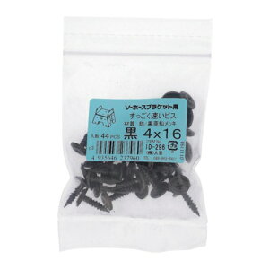 OHSATO ������ �\�[�z�[�X�u���P�b�g�p�r�X 4×16 [ID-296] ID296 �̔��P�ʁF1