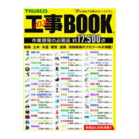 Printy 2026年版工事BOOK 名入れ無 [KGM2026] KGM2026 販売単位：1