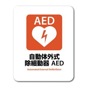 �[�l�����X�e�b�J�[ �X�e�b�J�[ �����̊O�����ד��� AED [SGS-050] SGS050 �̔��P�ʁF1