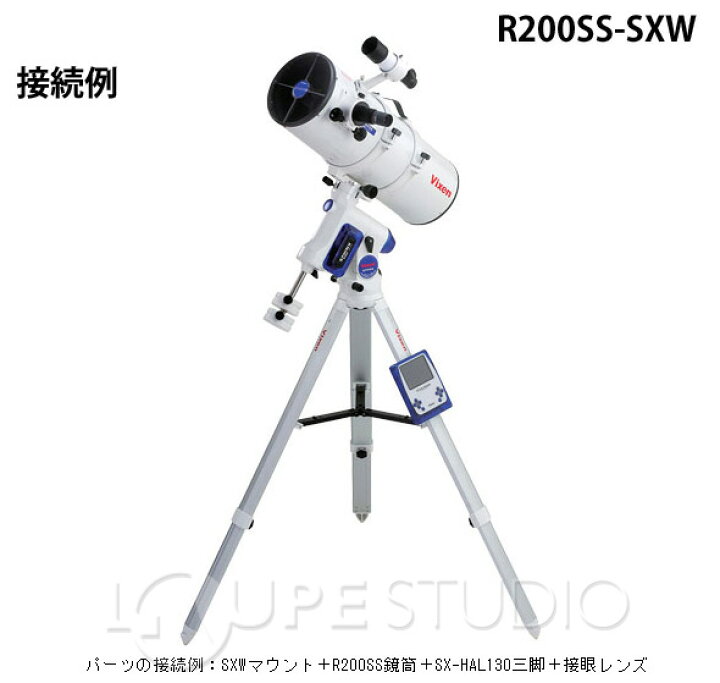 楽天市場】ビクセン 天体望遠鏡 R200SS 鏡筒のみ F4 反射式 ニュートン 