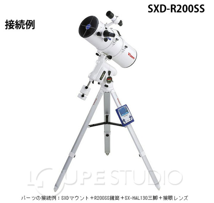 楽天市場】ビクセン 天体望遠鏡 R200SS 鏡筒のみ F4 反射式 ニュートン  
