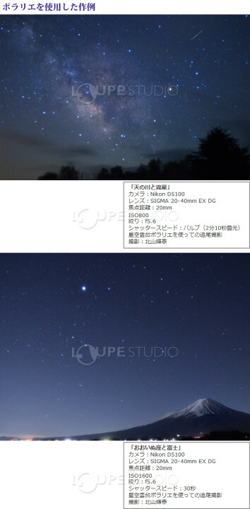 楽天市場】ポラリエ 星座早見盤 ガイドブック 星空雲台 天体望遠鏡 
