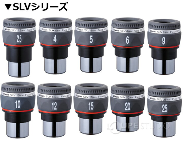 楽天市場】接眼レンズ 天体望遠鏡 ビクセン アイピース SLV25mm 天体 