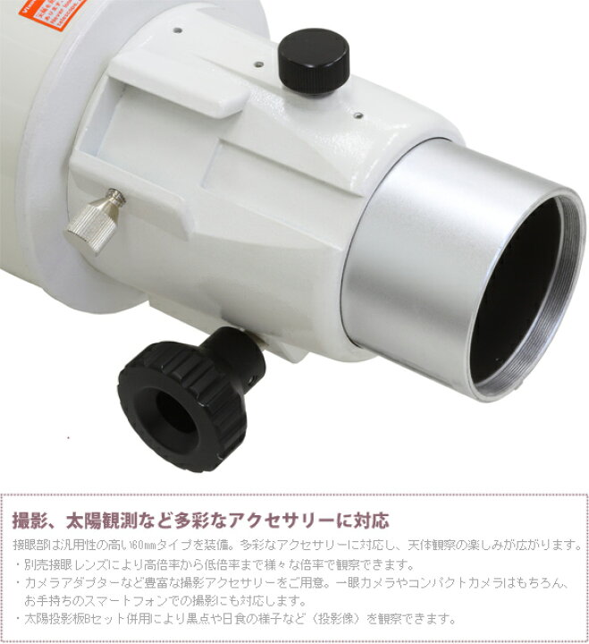 楽天市場】天体望遠鏡 ビクセン A105MII鏡筒 大口径屈折式鏡筒 初心者 