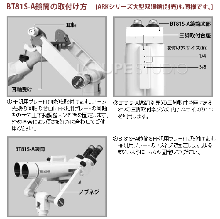 楽天市場】双眼鏡 オペラグラス HF2 経緯台 [SXG-HAL三脚用] 38062-6