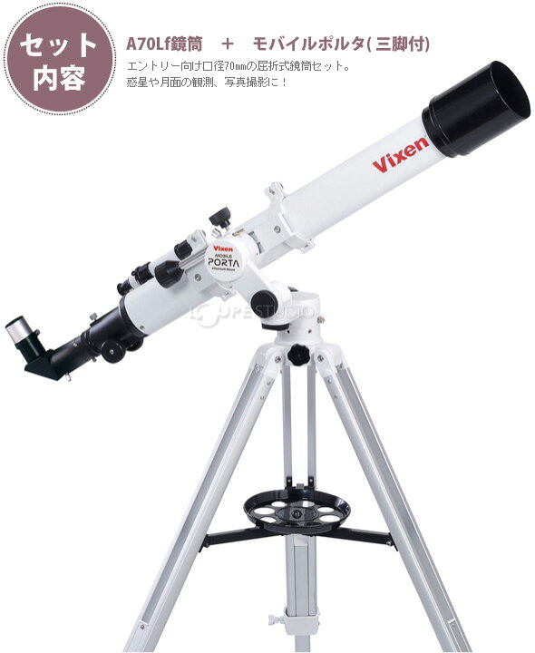 楽天市場】ビクセン 天体望遠鏡 [撮影用スマホアダプター付き  