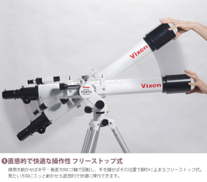 楽天市場】ビクセン 天体望遠鏡 [撮影用スマホアダプター付き 