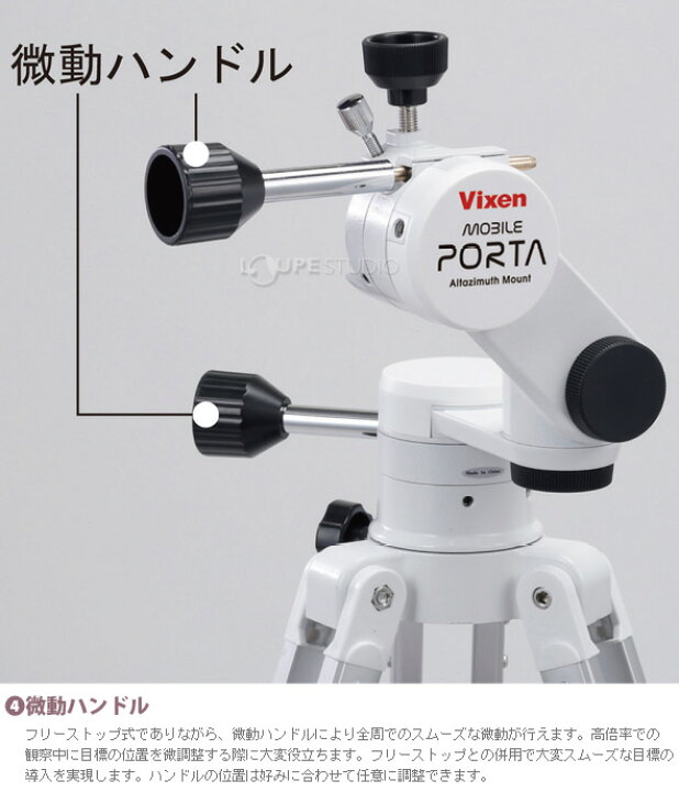 楽天市場】ビクセン 天体望遠鏡 [撮影用スマホアダプター付き  