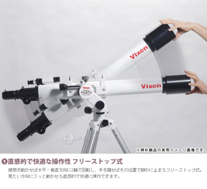 楽天市場】天体望遠鏡 経緯台単品 モバイルポルタマウント 39904-8 ビクセン VIXEN : ルーペスタジオ 楽天市場】天体望遠鏡 経緯台単品 モバイルポルタマウント 39904-8 ビクセン VIXEN : ルーペスタジオ