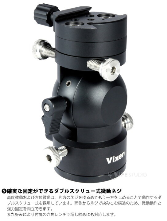 楽天市場】微動雲台 ポータブル赤道儀 極軸微動雲台DX 星空雲台 