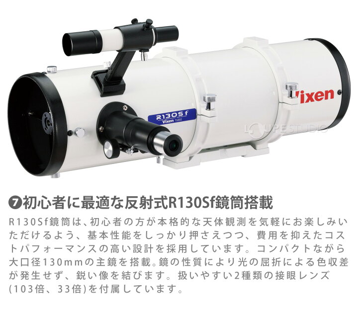 楽天市場】天体望遠鏡 自動追尾 AP-R130Sf・WL ビクセン Vixen スマホ 