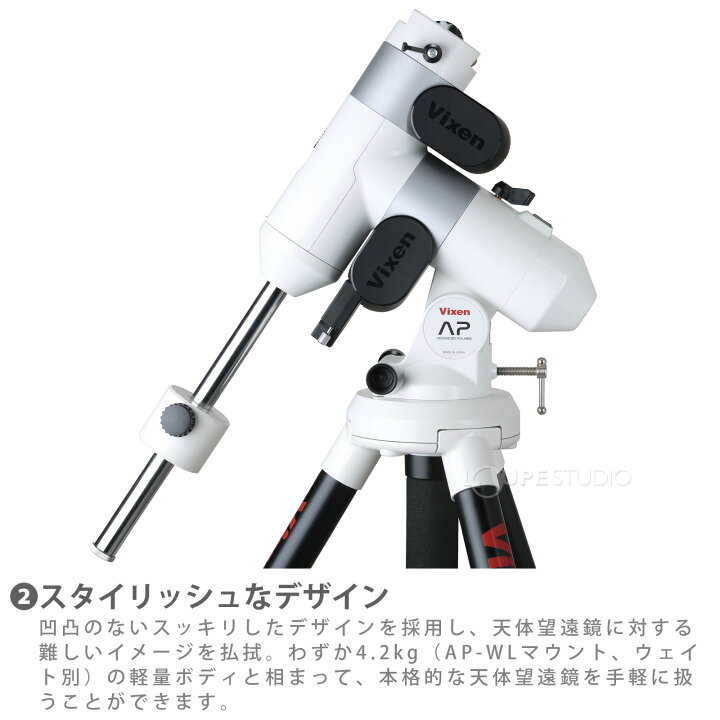 楽天市場】天体望遠鏡 自動追尾 AP-R130Sf・WL ビクセン Vixen スマホ 