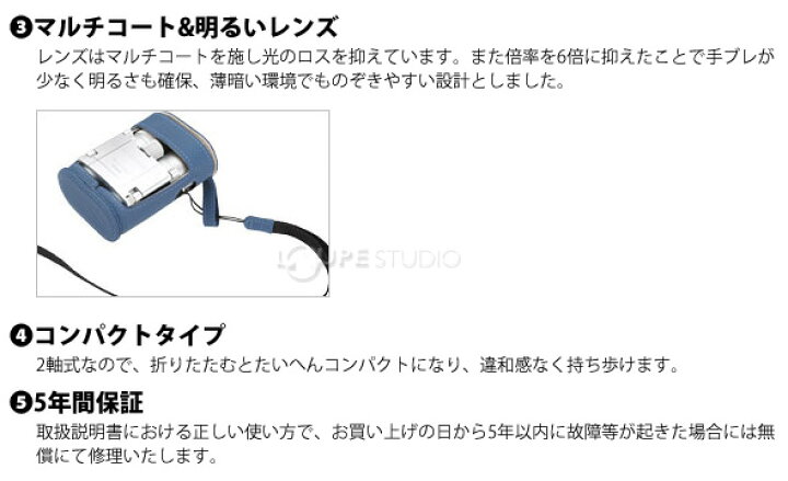 楽天市場】双眼鏡 6倍 meglass メグラス H6×16 ブルー 日本製 ビクセン 