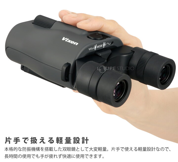 楽天市場】双眼鏡 防振双眼鏡 ビクセン 12倍 ATERA II H12x30 