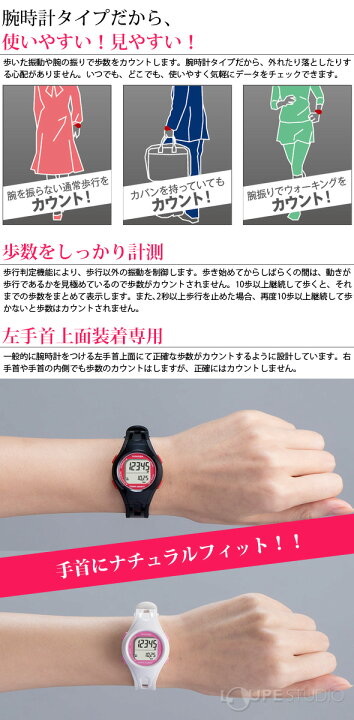 ウォッチ万歩計 ホワイト ピンク 腕時計タイプ 電波時計 万歩計 Tm 450 防水機能付き 送料無料 電波腕時計 歩数計